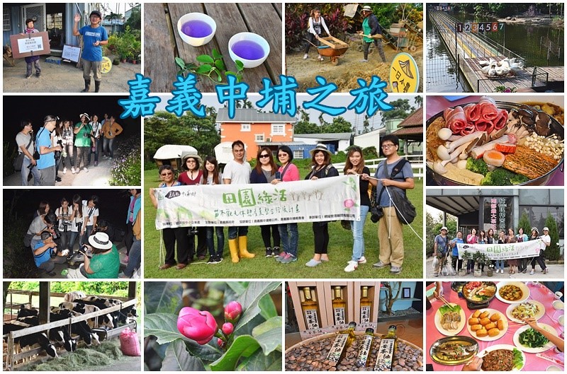 ❤️嘉義中埔之旅❤️中埔最大的苗木-東園種苗園/綠盈牧場新鮮乳製品/怡馨緣遇見山茶花/夜訪築夢森居，親子旅遊景點/小旅行景點/生態之旅就要這樣玩!!