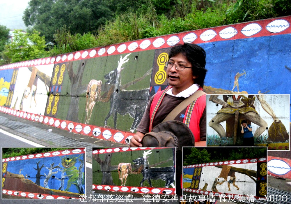 【MUJO趴趴走--國內旅遊】鄒遊阿里山私訪秘境.2天1夜(第1天)達邦部落"遊記