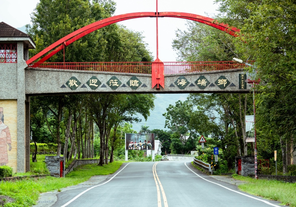 【海端X原鄉・永續共榮・長青】