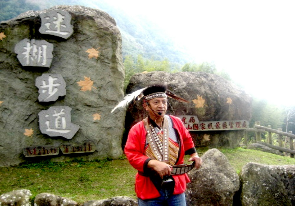 【MUJO趴趴走--國內旅遊】捕鄒阿里山文化戰祭．八大優美步道之一:樂野部落之迷糊步道(樂米吊橋).湯進賢/莊蒼菁老師說野外求生.山樂園有機農場午餐