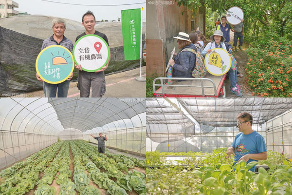 從嘉義青農的農夫生態旅行尋找屬於台灣的職人精神─立岱有機農園、農夫冰、阿舍果園及好柿抵嘉