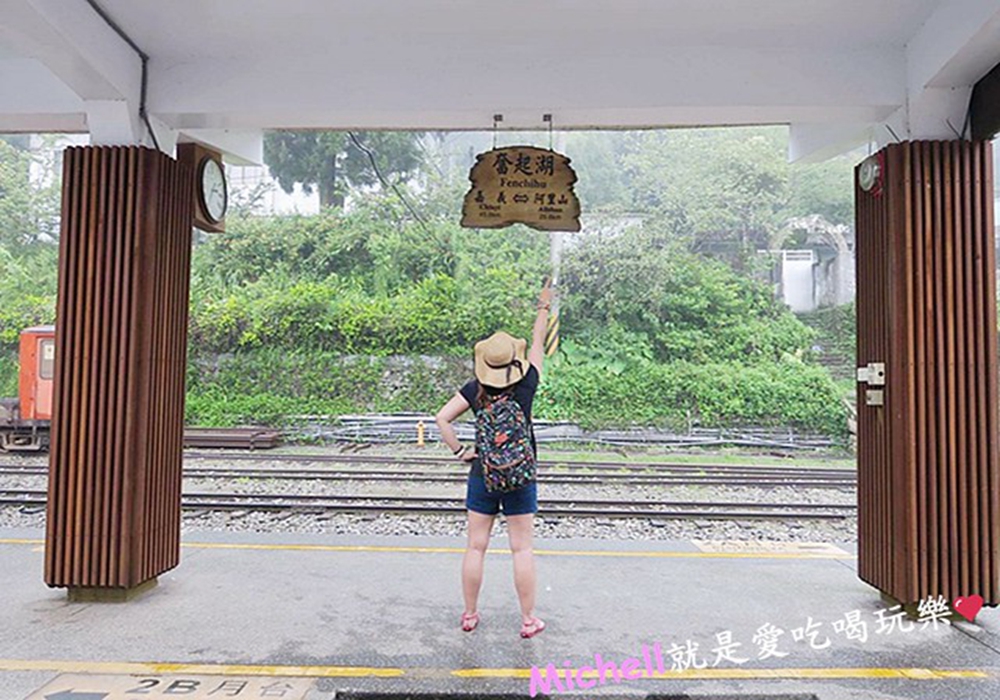 ❤️嘉義❤️ 阿里山二天一夜(中)：奮起湖老街巡禮、台灣杉森林棧道、星空小屋，各式景點好好玩，阿良甜甜圈必吃大搜索!!!!時尚玩家推薦美食!!