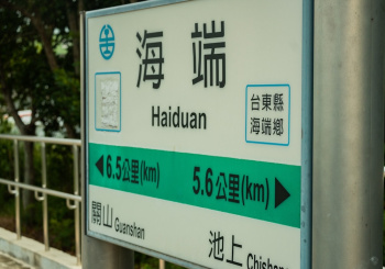 在海的那端，與你相遇