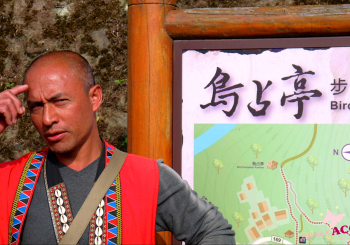 鄒族 達邦部落【鳥占亭步道】感受森林芬多精和原民智慧～嘉義旅遊/阿里山旅遊/阿里山景點