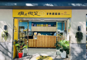 歡迎光臨！原鄉大孩子們的烘焙坊