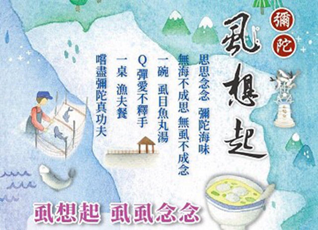 高雄.虱想起 虱虱念念