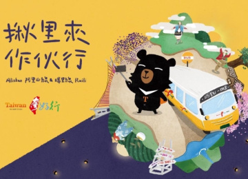 【台灣好行瑞里線】來回車票(週六、週日行駛)