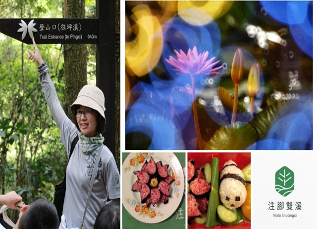 編號041：雙溪荷所在 淡蘭輕旅行