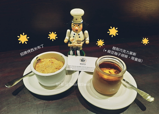 香港廚娘與鄒族的相遇