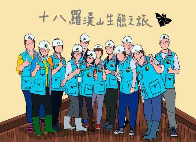 【高雄六龜】十八羅漢山自然保護區環境保護暨解說服務團隊(只開指定...