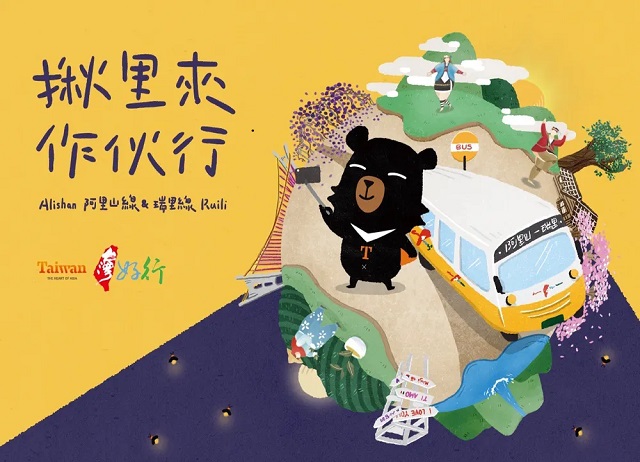 【瑞里線】來回車票(週六、週日行駛)