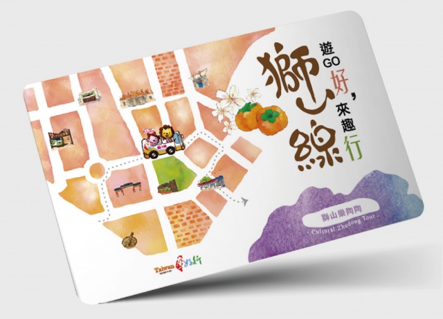 新竹.台灣好行獅山線-「獅山樂陶陶」一日旅遊體驗套票