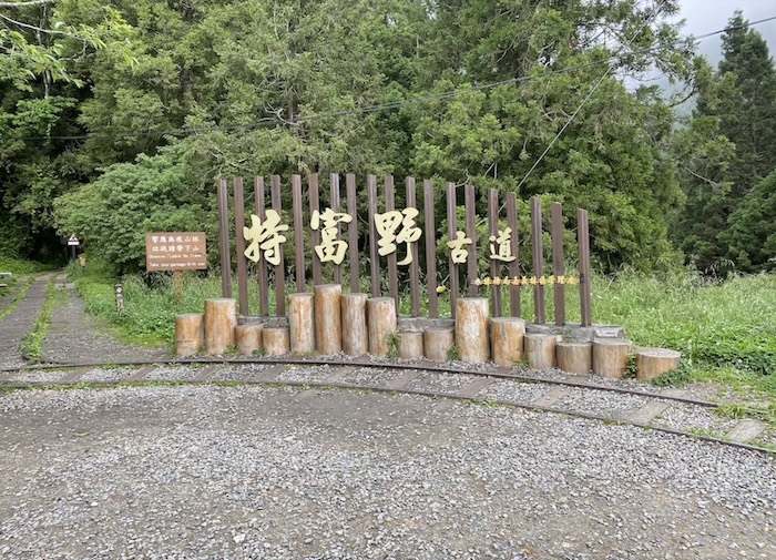 導覽老師帶領特富野古道