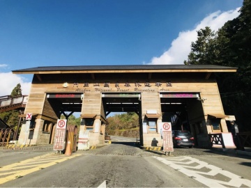 阿里山森林遊樂園區門票3張