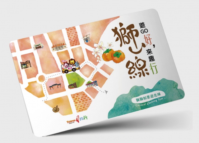 新竹.台灣好行獅山線-「獅獅如意遊北埔」一日旅遊體驗雙人套票