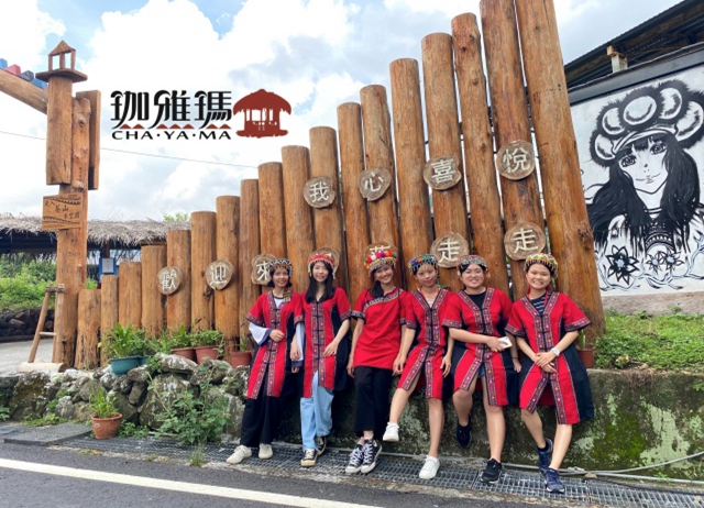 編號029：鄒鄒好趣處 ~茶山一泊二食