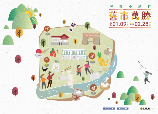 屏東市小旅行-舊市萬勝