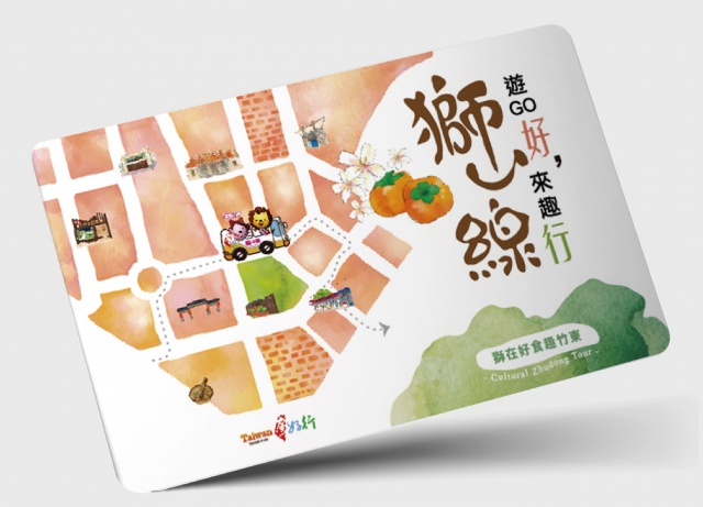 新竹.台灣好行獅山線-「獅在好食趣竹東」一日旅遊體驗套票